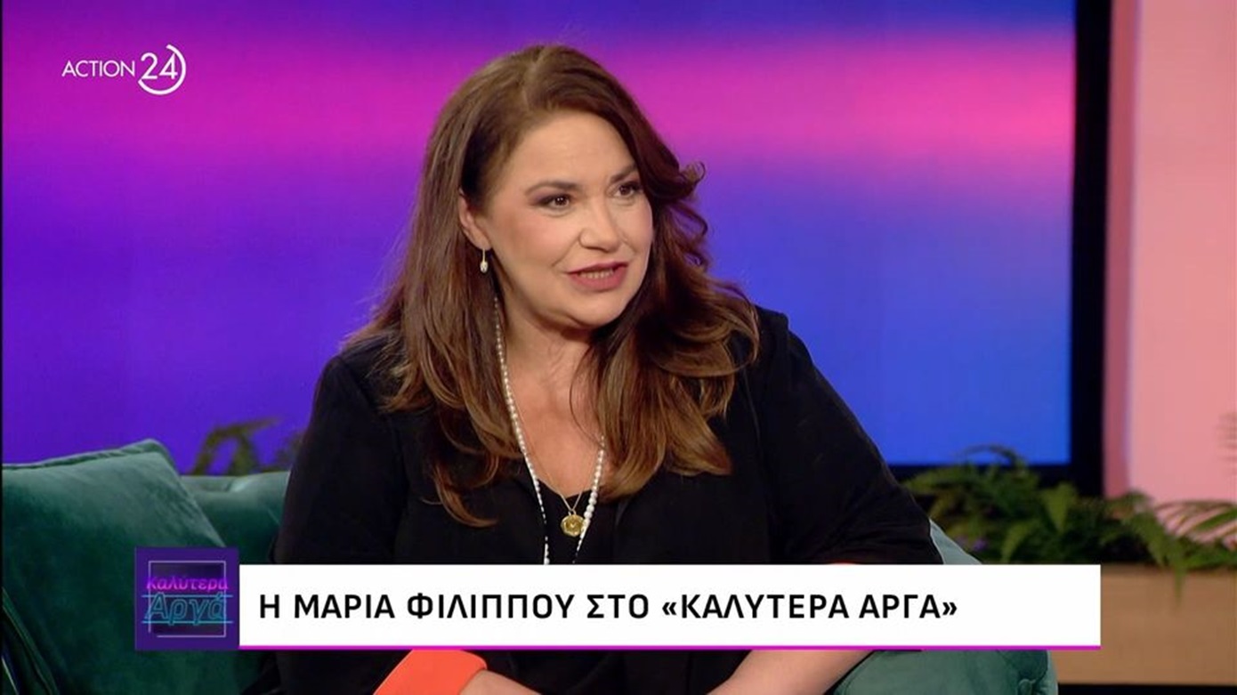 Μαρία Φιλίππου: «Δηλώνω δούλη του Θεού εφ’ όρου ζωής – Πηγαίνω στην εκκλησία και προσεύχομαι»