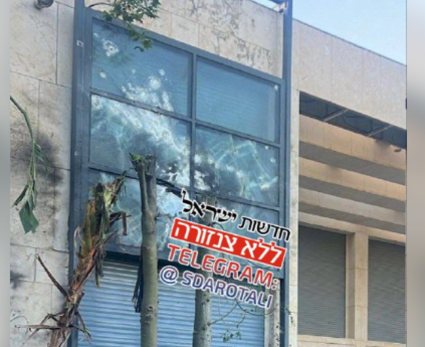 Φωτογραφία από το χτύπημα κοντά στην κατοικία του Νετανιάχου – «Θα το πληρώσουν» λέει ο Ισραηλινός πρωθυπουργός