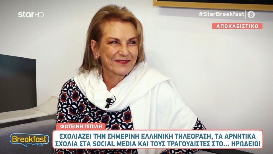 Φωτεινή Πιπιλή: Ευκαιρία να γνωρίσουν το Ηρώδειο οι θαμώνες του Πλούταρχου – Κόντεψα να περάσω Στρατοδικείο για ρεπορτάζ