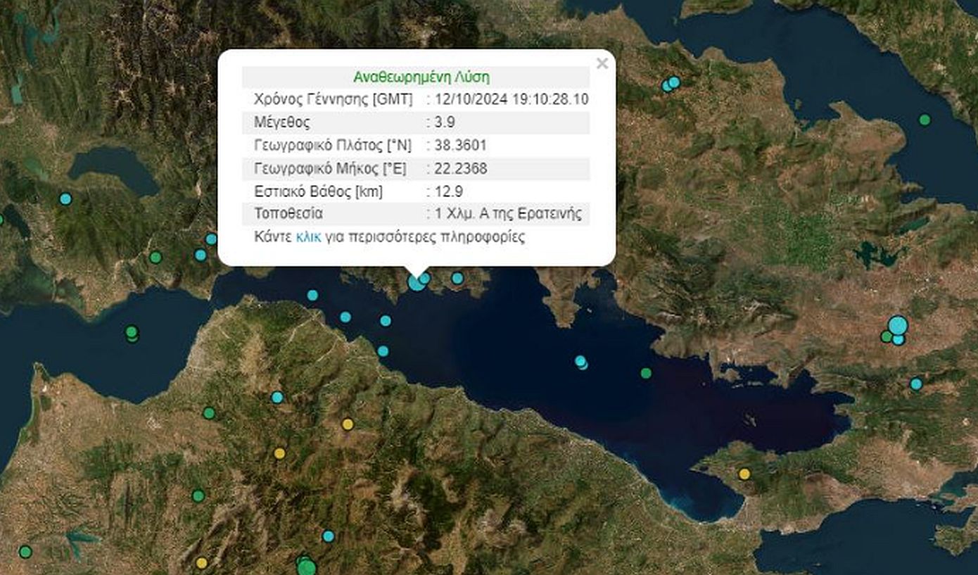 Σεισμός τώρα στη Φωκίδα – Έγινε αισθητός σε αρκετές περιοχές της βορειοδυτικής Πελοποννήσου