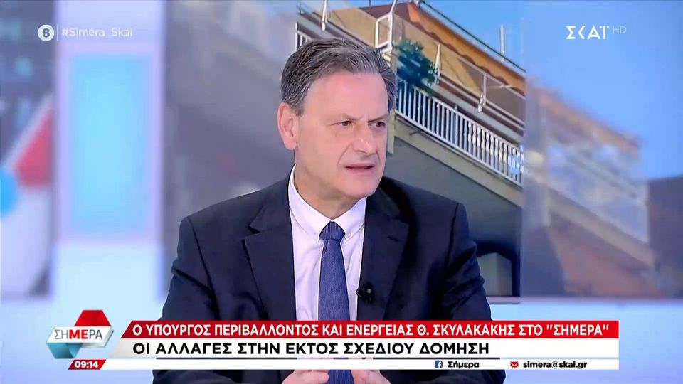 Σκυλακάκης: Φθηνότεροι οι λογαριασμοί ρεύματος το φθινόπωρο και την άνοιξη – Τι θα γίνει με τα «τυφλά οικόπεδα»