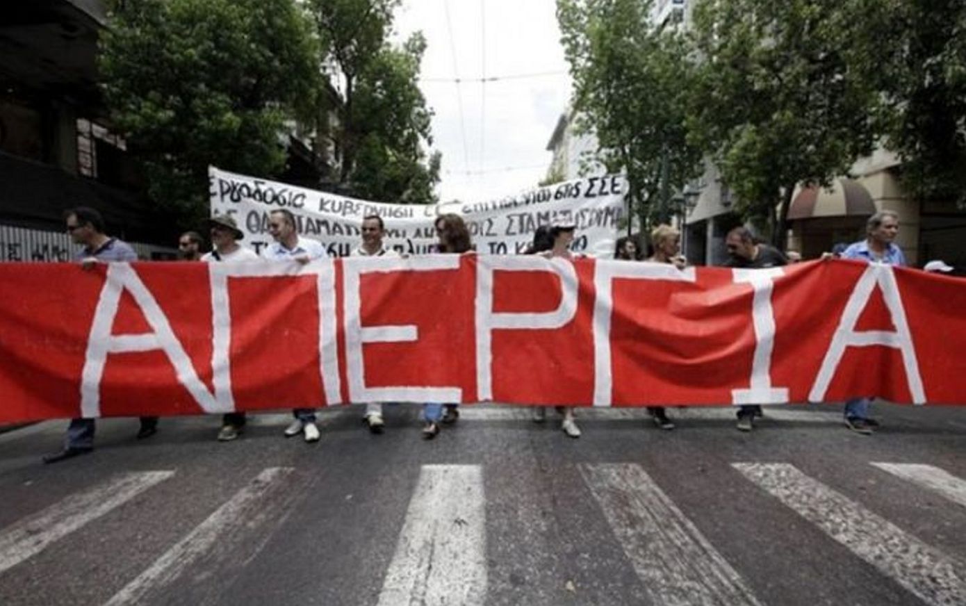 Απεργία 20 Νοεμβρίου: «Παραλύει» η χώρα, πώς θα κινηθούν τα ΜΜΜ – Τι θα ισχύσει για τα ταξί
