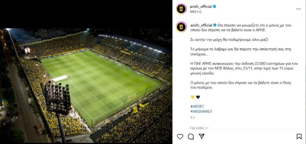 Ανάρτηση Άρης Ανάρτηση Άρης