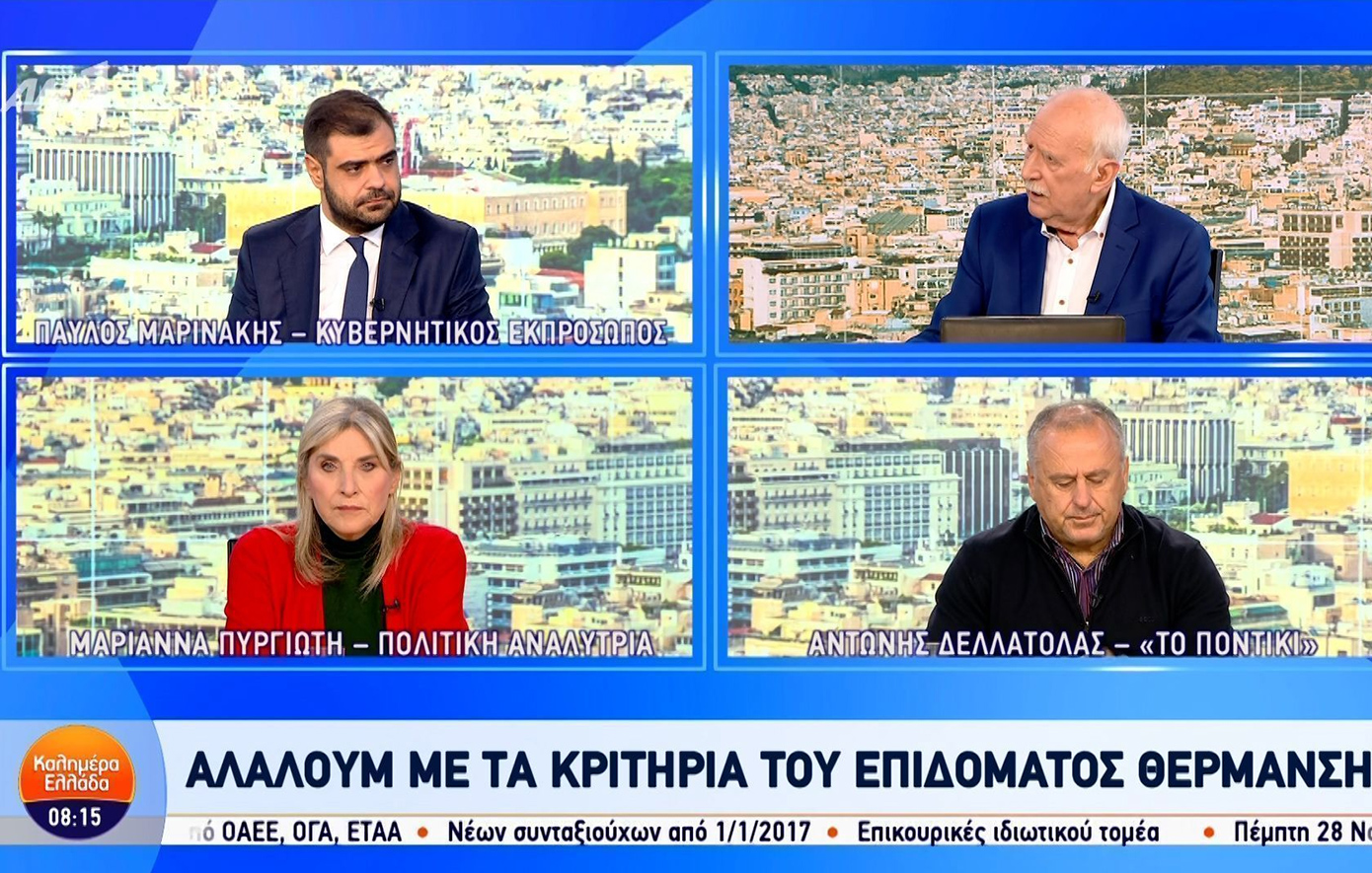 Μαρινάκης: Οριζόντια επιδότηση στο ρεύμα αν χρειαστεί – Όχι άλλο έκτακτο επίδομα πριν τα Χριστούγεννα
