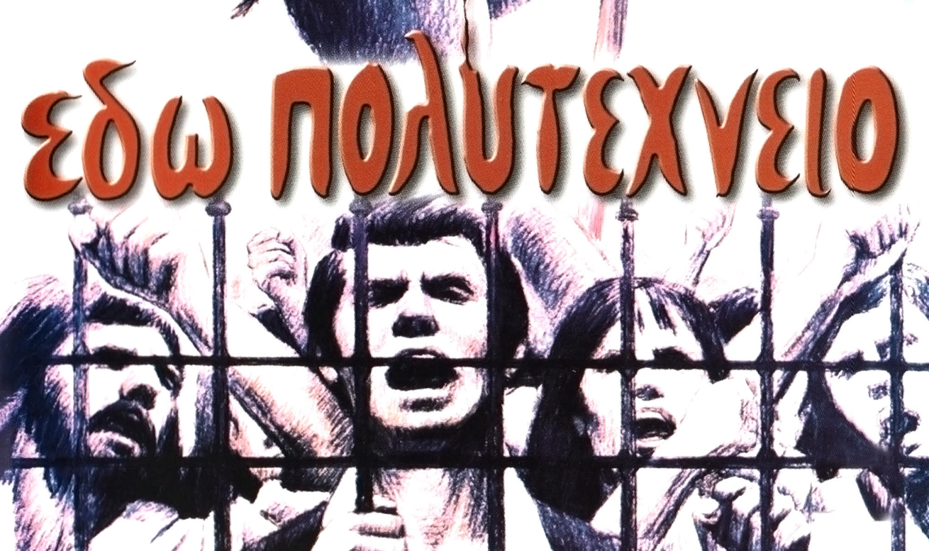 Η ταινία για την εξέγερση του Πολυτεχνείου που γυρίστηκε στην Ιταλία – Το υλικό έφυγε κρυφά από την Αθήνα