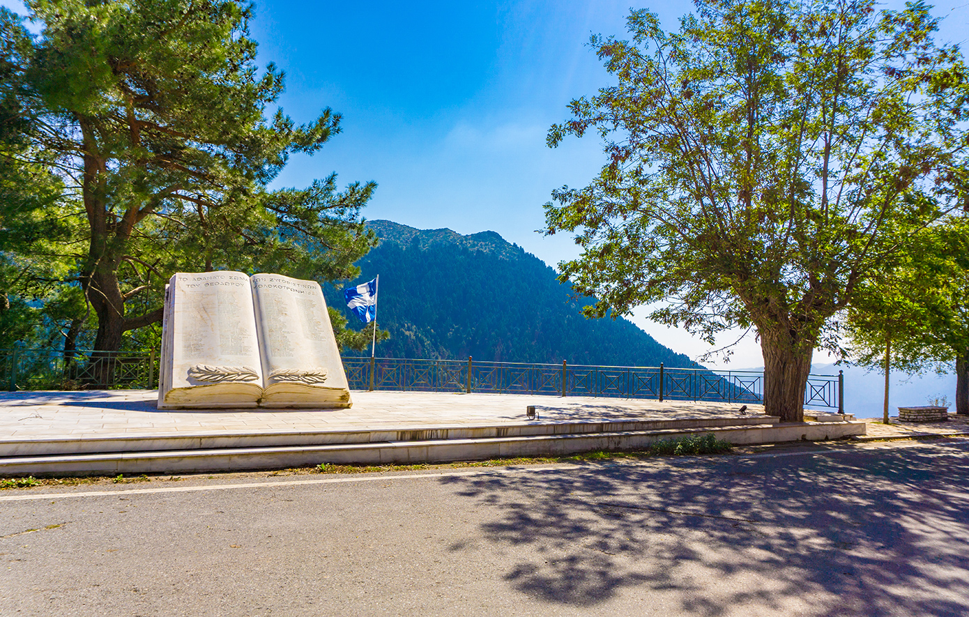 Ζυγοβίστι Αρκαδίας Ζυγοβίστι Αρκαδίας