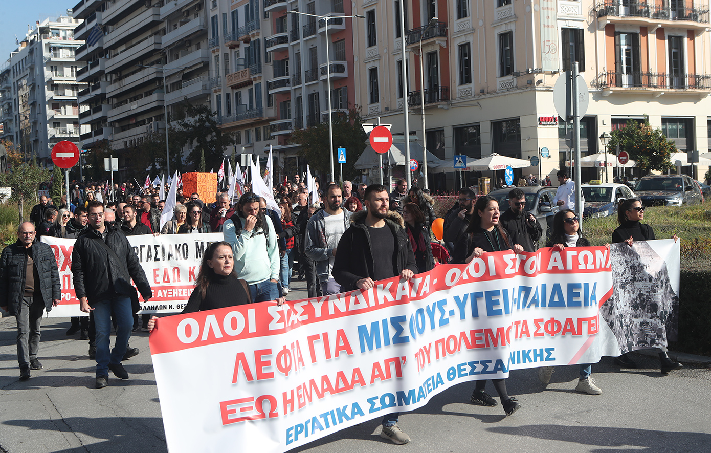 Αποκλεισμένο το κέντρο της Θεσσαλονίκης από τις απεργιακές συγκεντρώσεις και πορείες Αποκλεισμένο το κέντρο της Θεσσαλονίκης από τις απεργιακές συγκεντρώσεις και πορείες