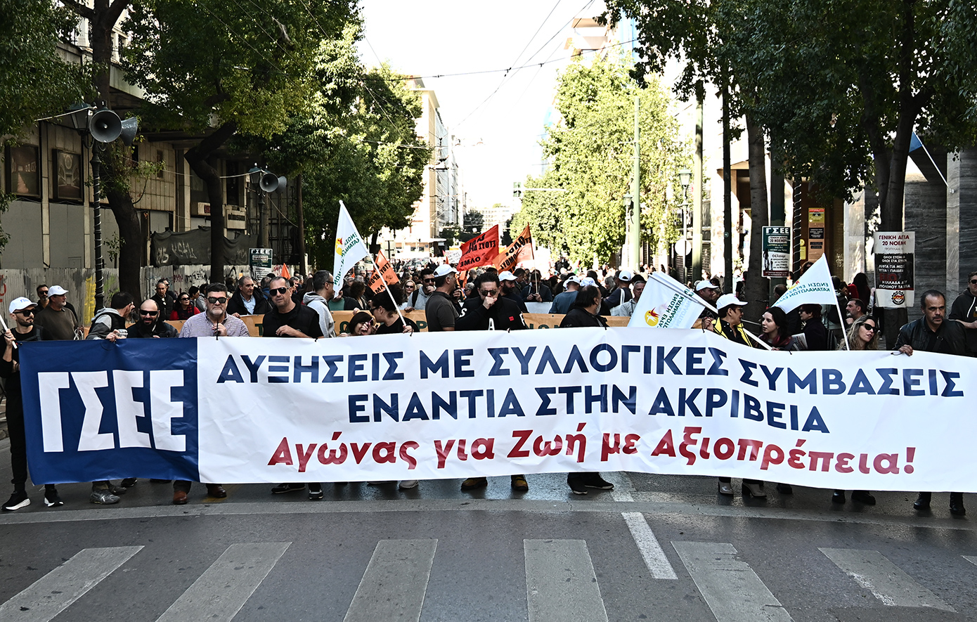 24ωρη απεργία: Κινητοποιήσεις στο κέντρο της Αθήνας, δείτε φωτογραφίες 24ωρη απεργία: Κινητοποιήσεις στο κέντρο της Αθήνας, δείτε φωτογραφίες