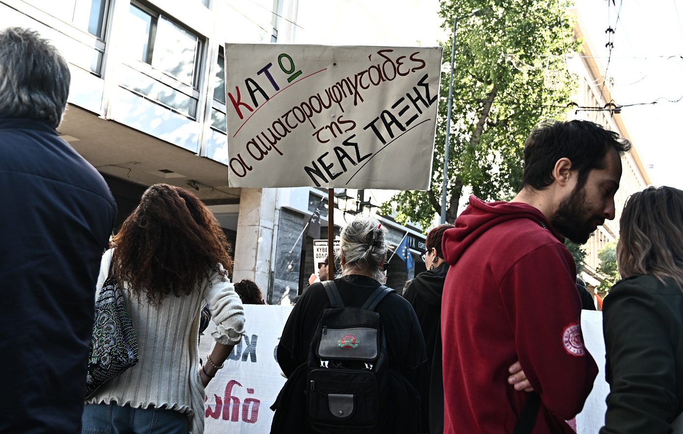 24ωρη απεργία: Κινητοποιήσεις στο κέντρο της Αθήνας, δείτε φωτογραφίες 24ωρη απεργία: Κινητοποιήσεις στο κέντρο της Αθήνας, δείτε φωτογραφίες