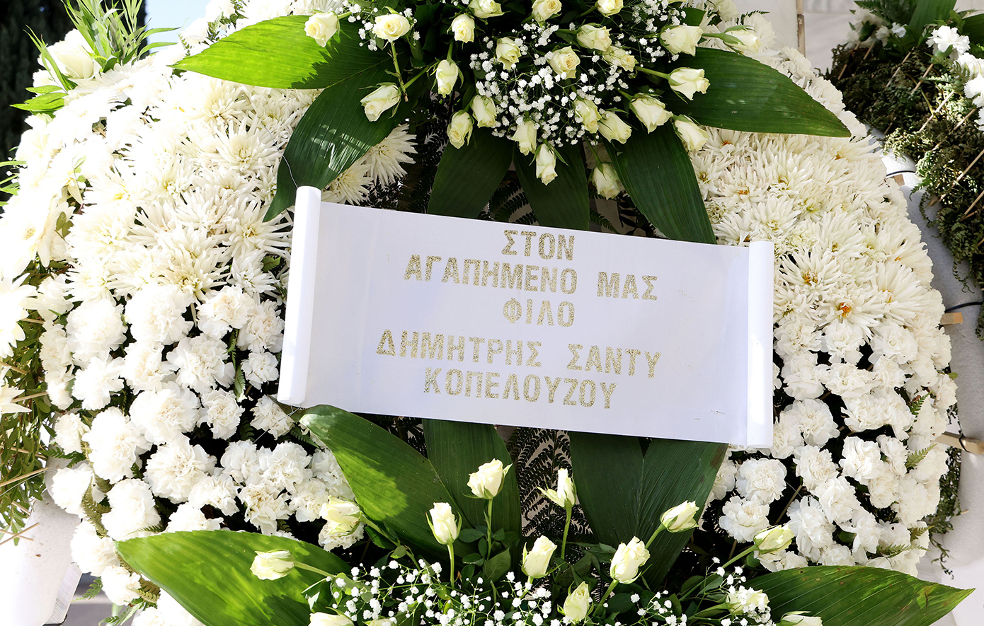 «Στον μαχητή μου», γράφει το στεφάνι της συζύγου του Αντώνη Λυμπέρη πάνω από το φέρετρο – Το τελευταίο «αντίο» «Στον μαχητή μου», γράφει το στεφάνι της συζύγου του Αντώνη Λυμπέρη πάνω από το φέρετρο – Το τελευταίο «αντίο»