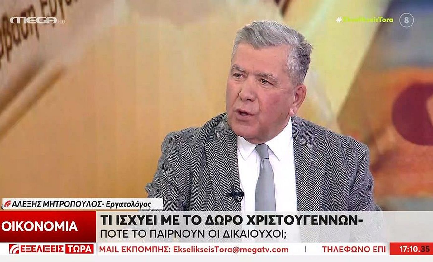 Αλέξης Μητρόπουλος: Ποιοι δικαιούνται την επιταγή ακρίβειας και τι ποσά θα λάβουν