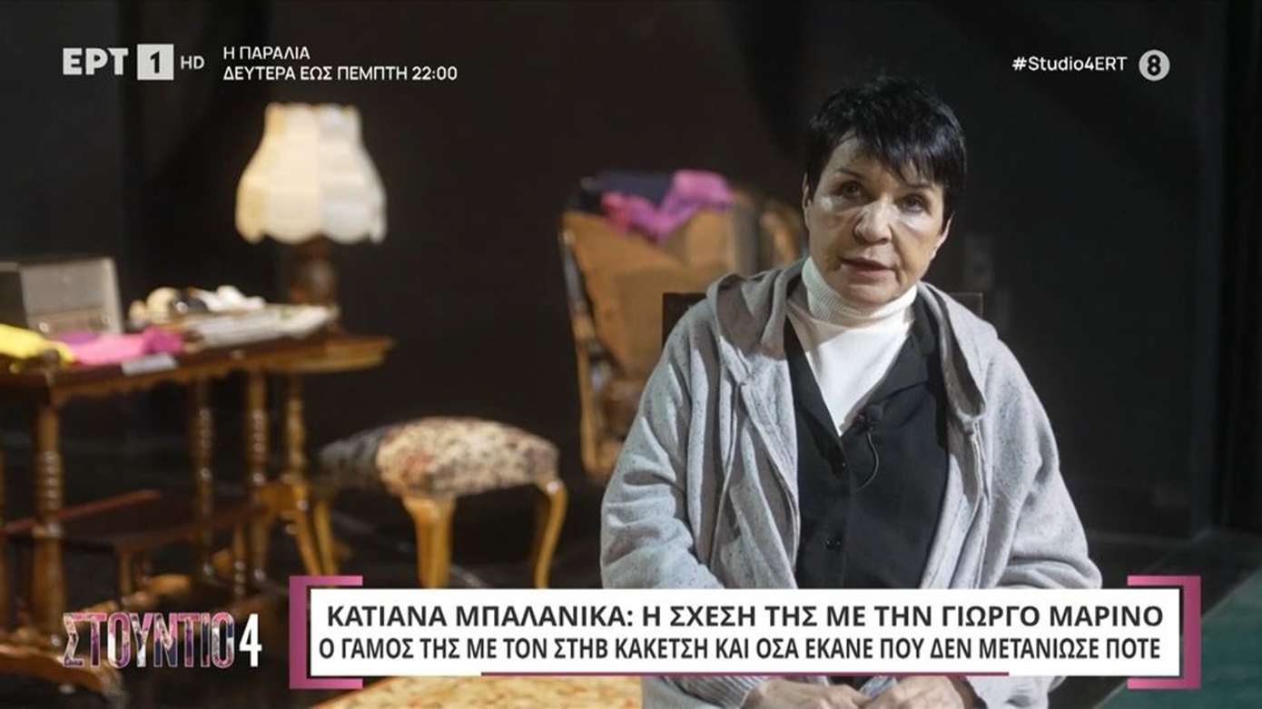 Κατιάνα Μπαλανίκα: Έχω χτυπήσει άντρα που με έχει πειράξει – Τον είχα κάνει τόπι στο ξύλο