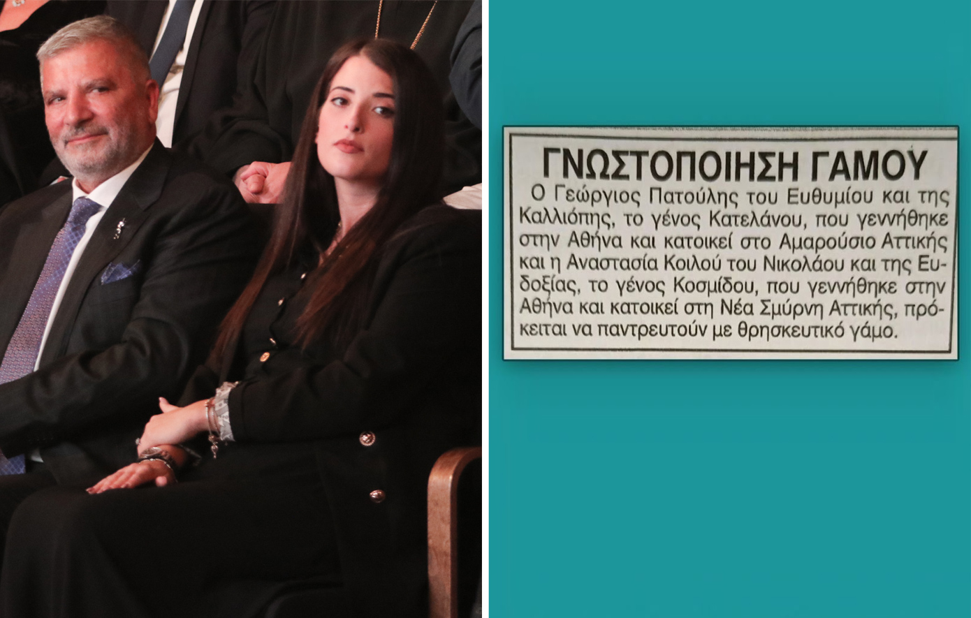 Η αναγγελία του γάμου του Γιώργου Πατούλη με τη Νάνσυ Κοιλού