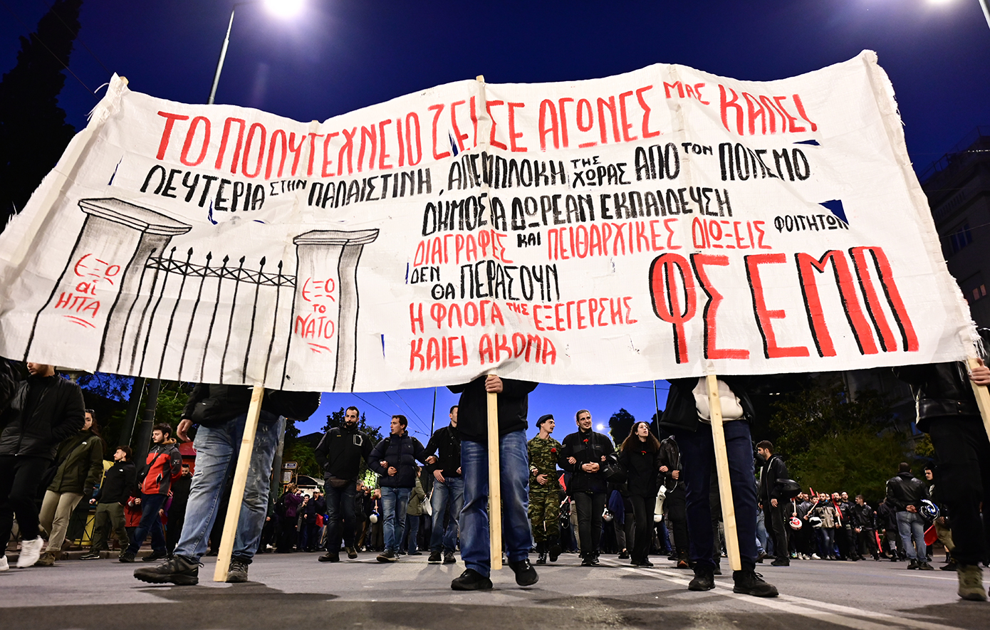 Σε εξέλιξη η μεγάλη πορεία του Πολυτεχνείου προς την αμερικανική και την ισραηλινή πρεσβεία