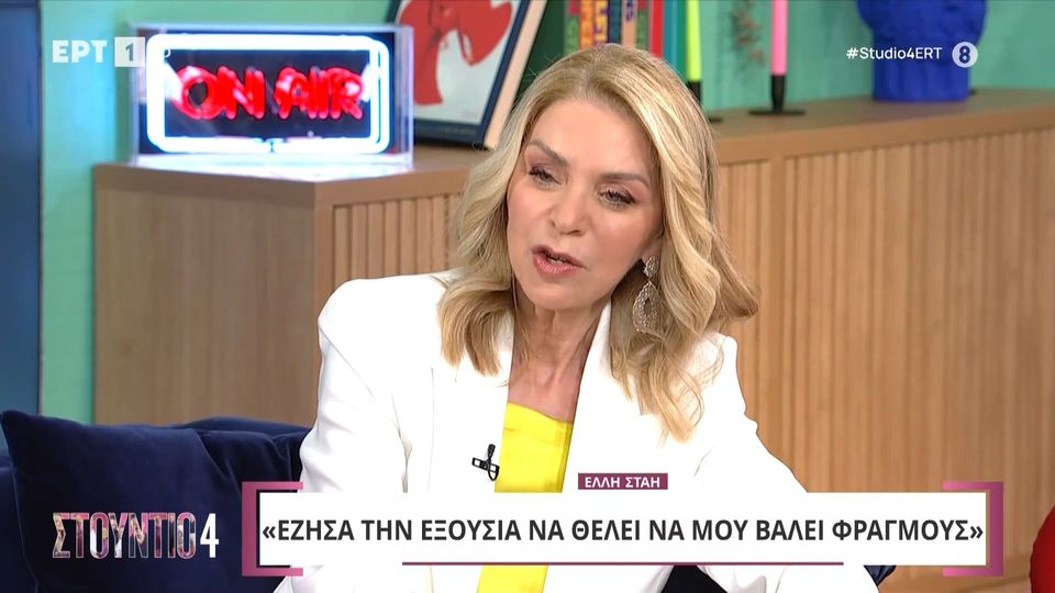 Έλλη Στάη: Δεν προλάβαιναν να με υπονομεύσουν, τους έπαιρνα το κεφάλι