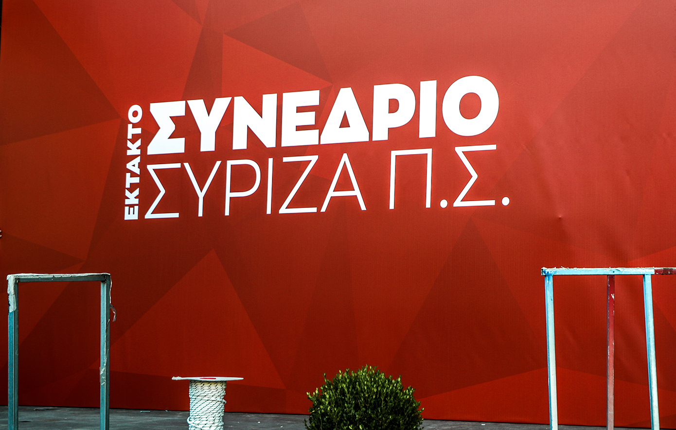 Συνέδριο Σύριζα Συνέδριο Σύριζα