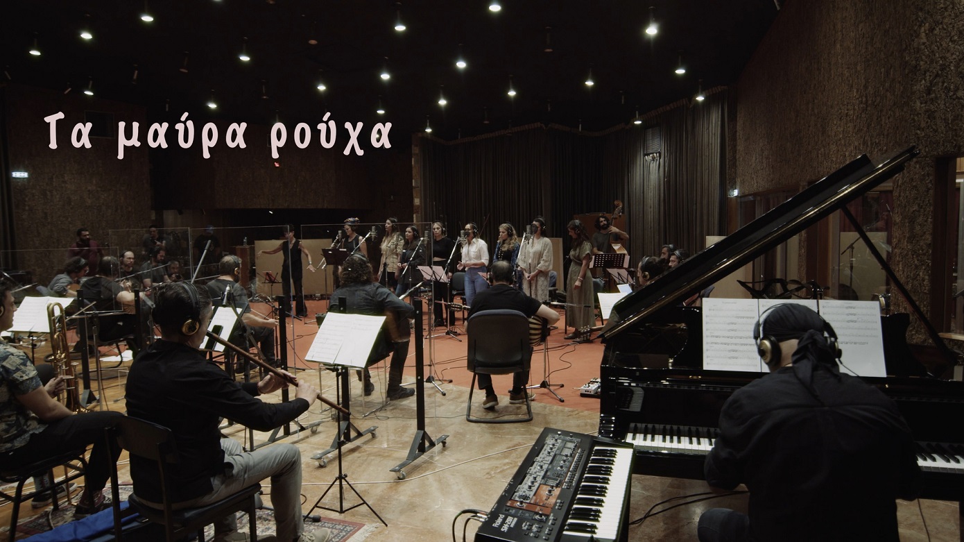 Το «Όσο βαρούν τα σίδερα» έγινε ένα σπαρακτικό μοιρολόι για τα θύματα γυναικοκτονιών – Ακούστε το