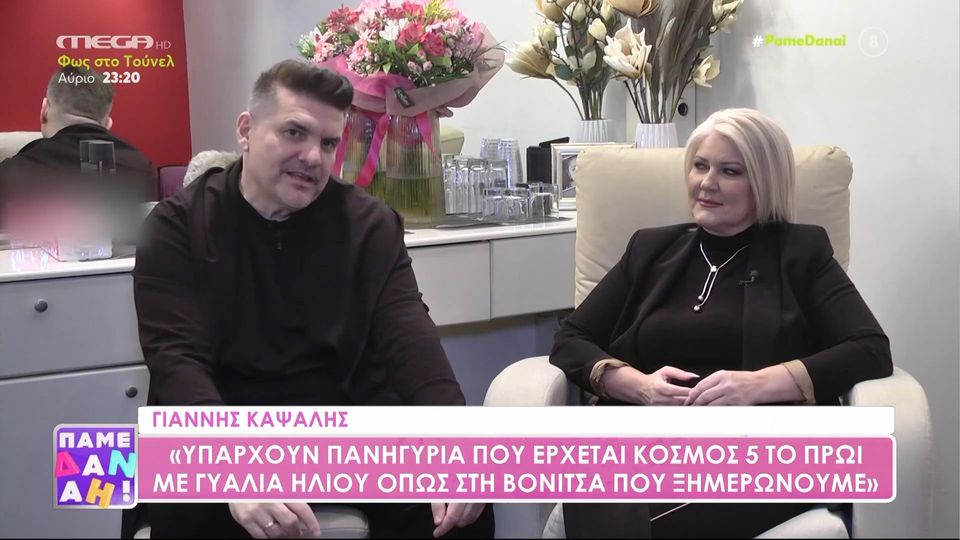 Χαρά Βέρρα και Γιάννης Καψάλης εξομολογούνται: «Πελάτης μου έφερε το τραπέζι στο κεφάλι» – «Μου έχει σπάσει δόντι»