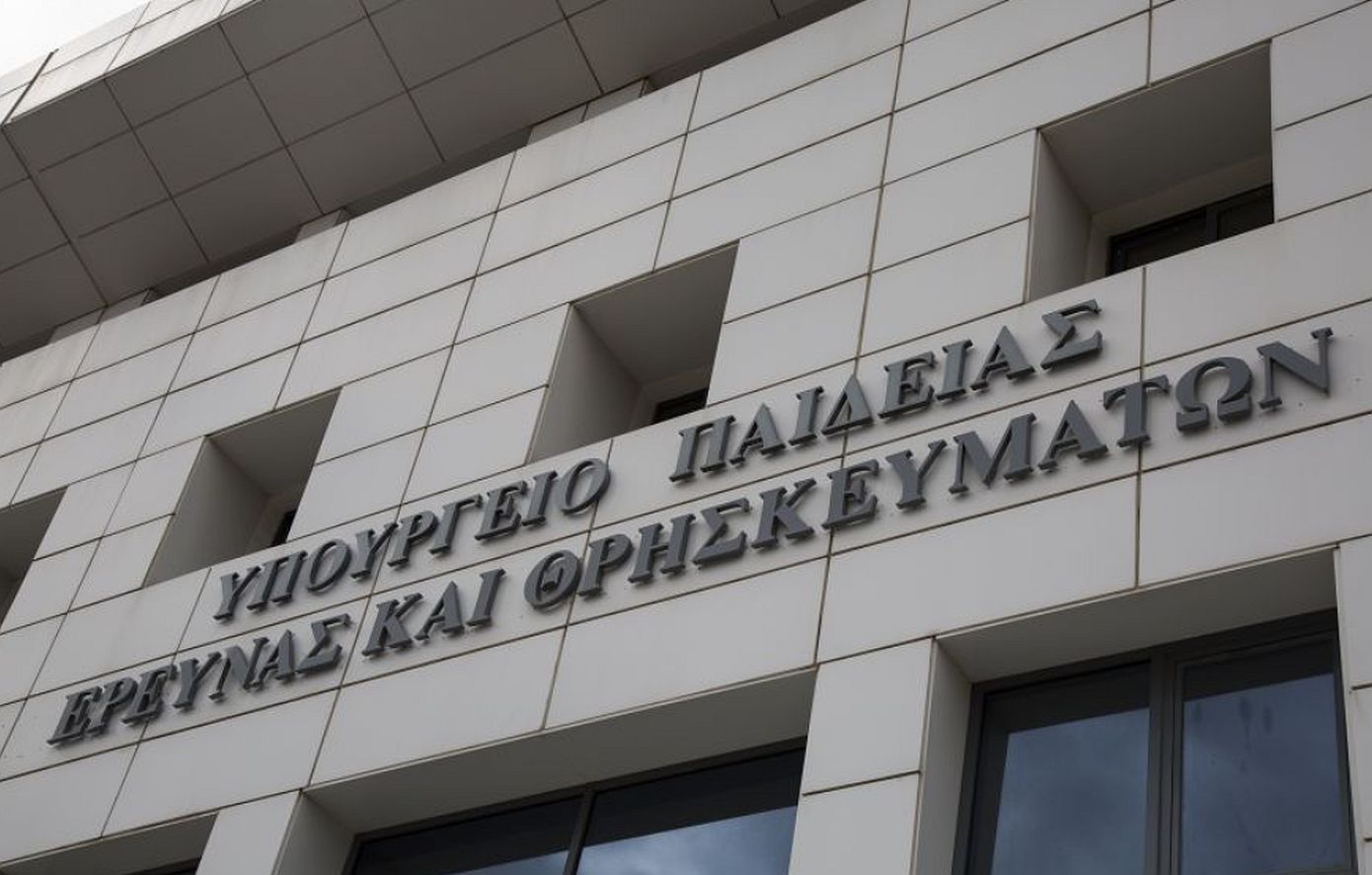 Υπουργείο Παιδείας – Μετεγγραφές: Κώλυμα στις αιτήσεων που απαιτείται έλεγχος εισοδήματος