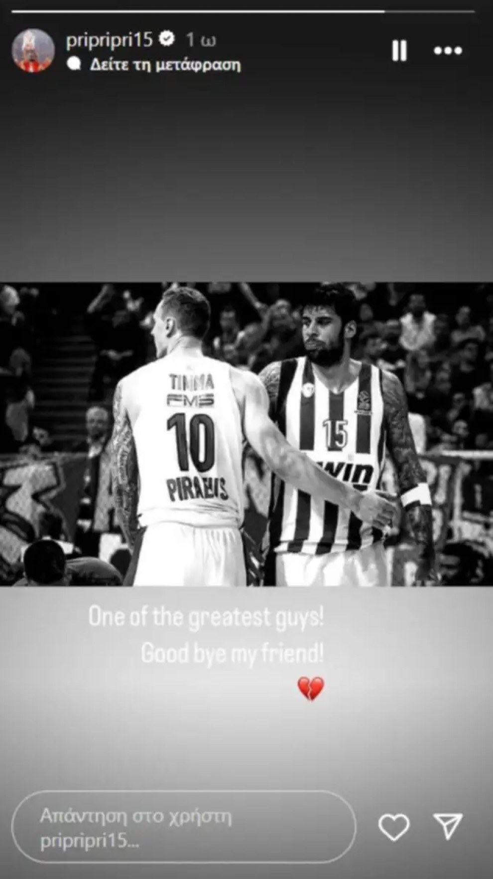 Πρίντεζης - Τίμα