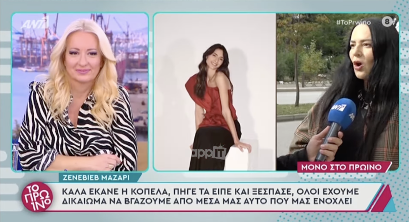 Αφροδίτη Γραμμέλη: «Όποιος έχει δουλέψει με τη Βίκυ Καγιά δεν μιλάει μαζί της»