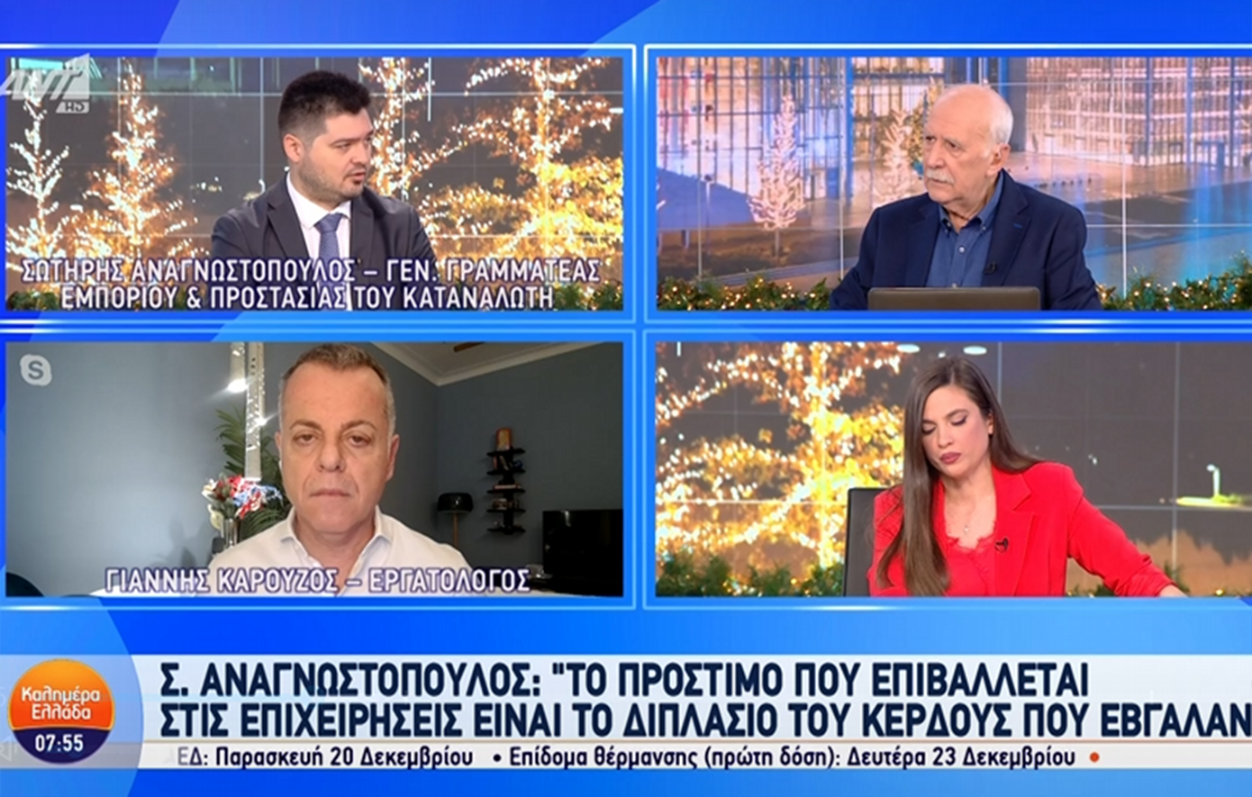 Προειδοποίηση από τον γενικό γραμματέα Εμπορίου του υπουργείου Ανάπτυξης – «Όποια εταιρεία δεν συμμορφωθεί, θα υποστεί νέο πρόστιμο»