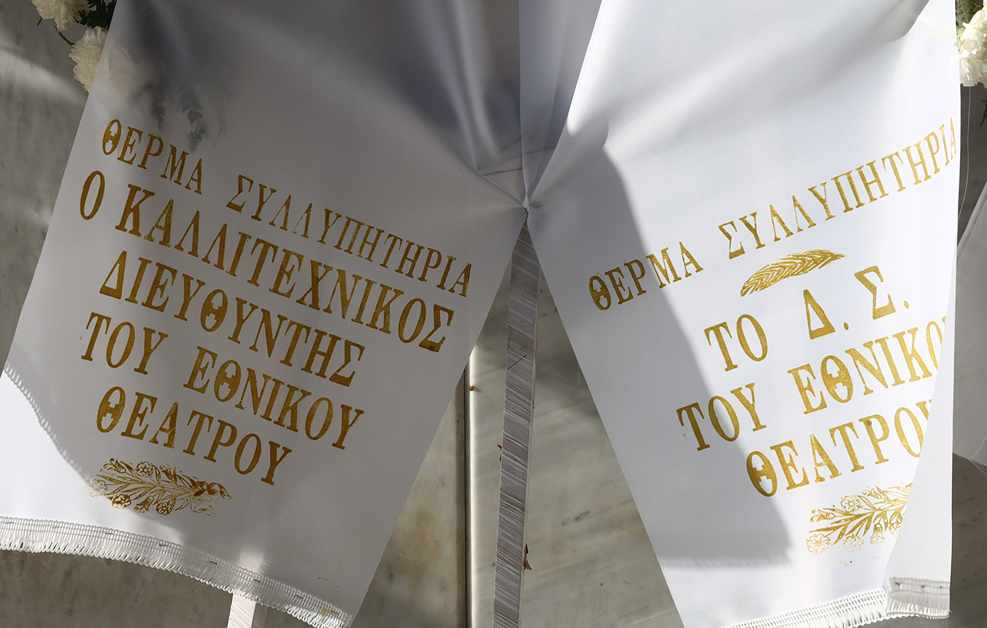 Σε κλίμα συγκίνησης το τελευταίο «αντίο» στον Δημήτρη Ήμελλο στο Α’ Νεκροταφείο Αθηνών Σε κλίμα συγκίνησης το τελευταίο «αντίο» στον Δημήτρη Ήμελλο στο Α’ Νεκροταφείο Αθηνών