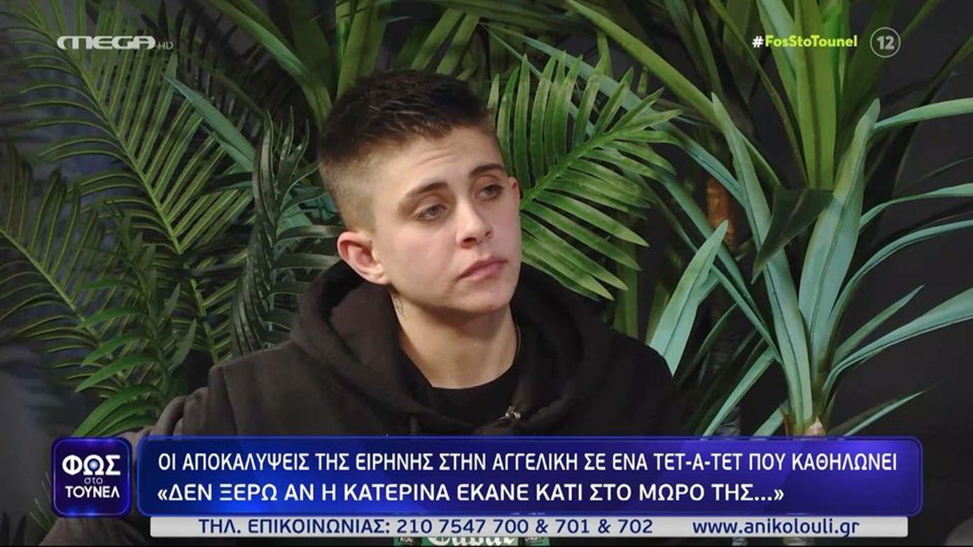 Ειρήνη Μουρτζούκου: «Καλύτερα να φεύγουν τα παιδάκια όταν οι μητέρες δεν είναι ικανές ή να τα παίρνει κάποιος άλλος»