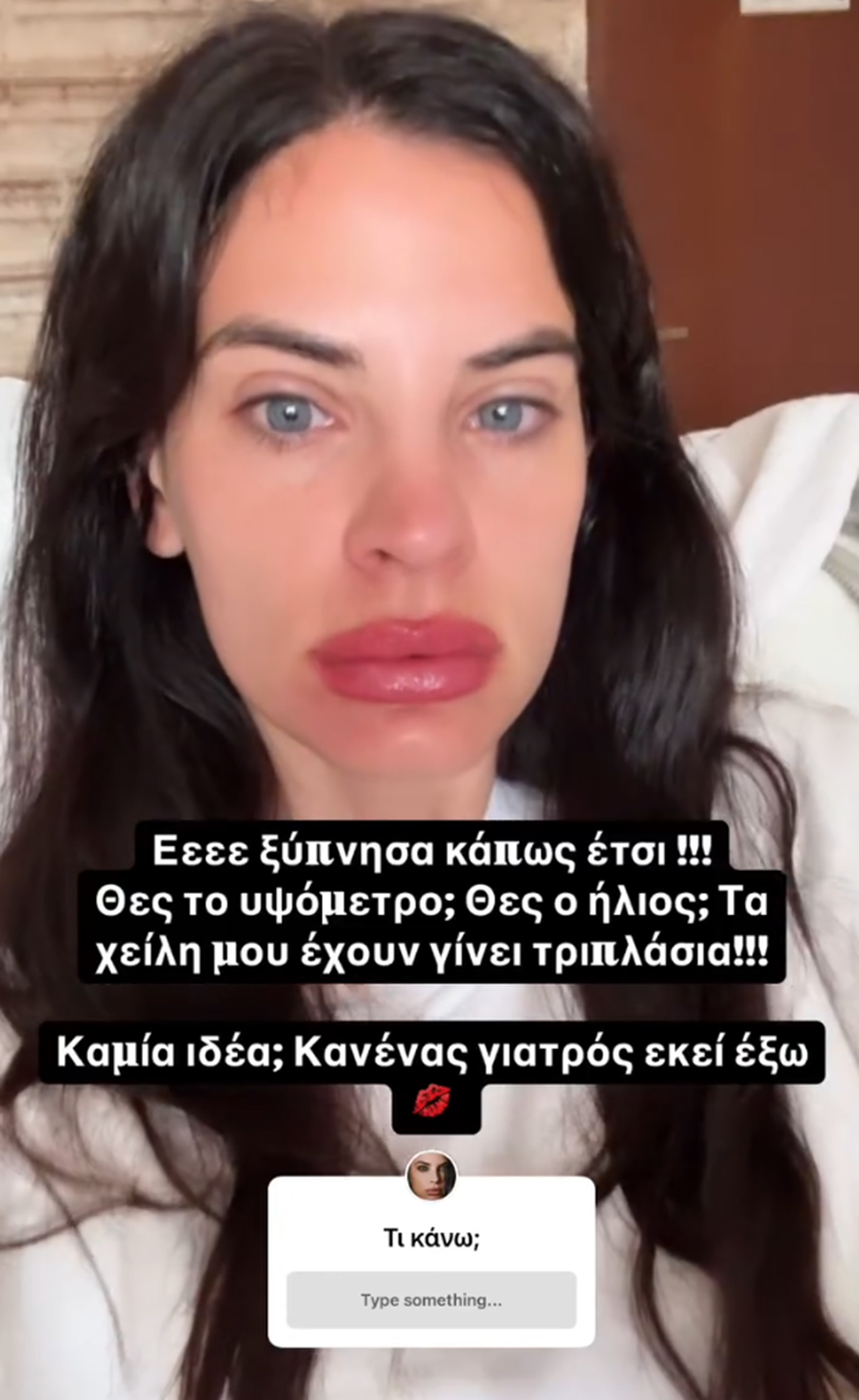 Χριστίνα Μπόμπα Χριστίνα Μπόμπα