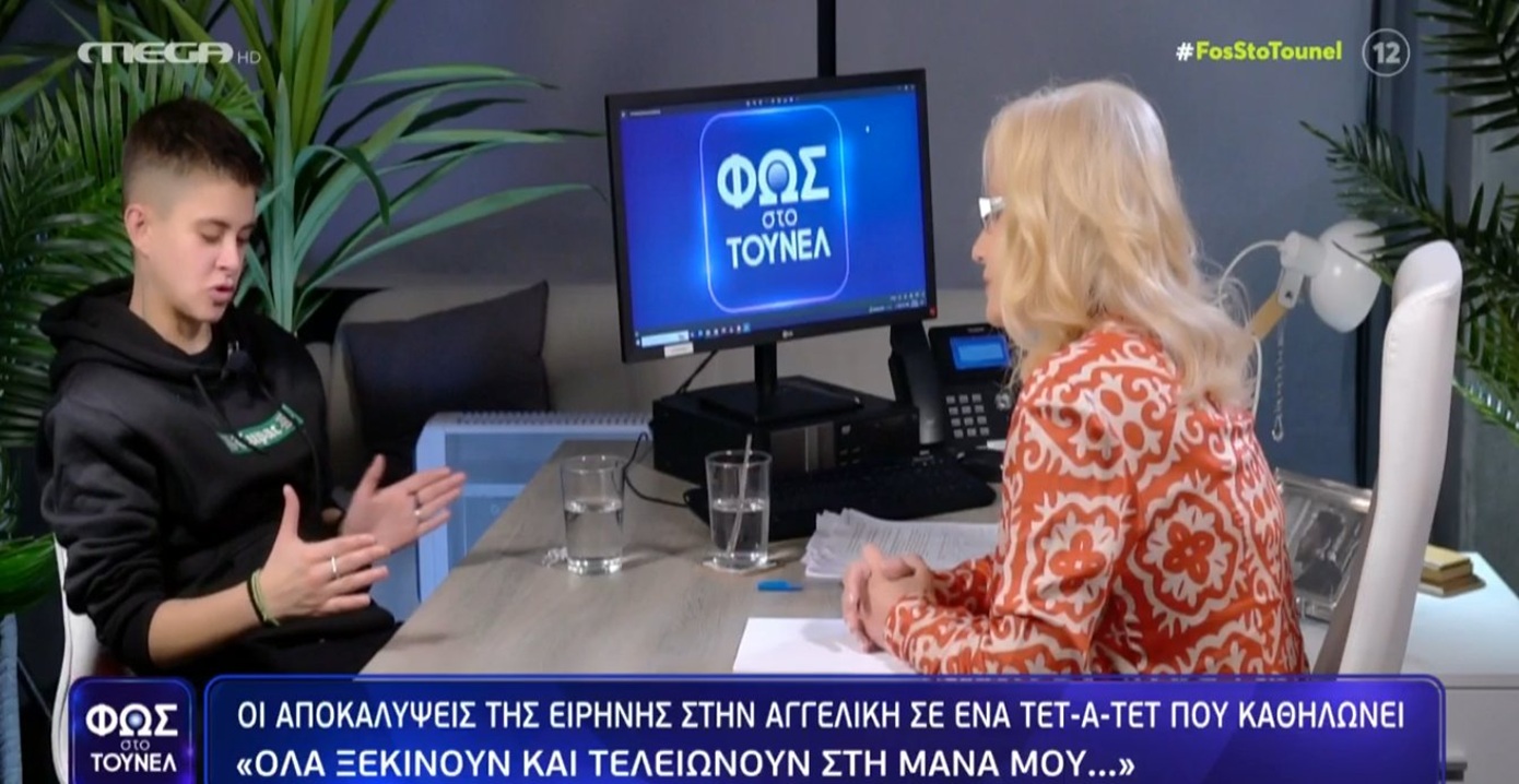 Αγγελική Νικολούλη – Ειρήνη Μουρτζούκου: Η συνάντηση που «άναψε φωτιές» στο «X»