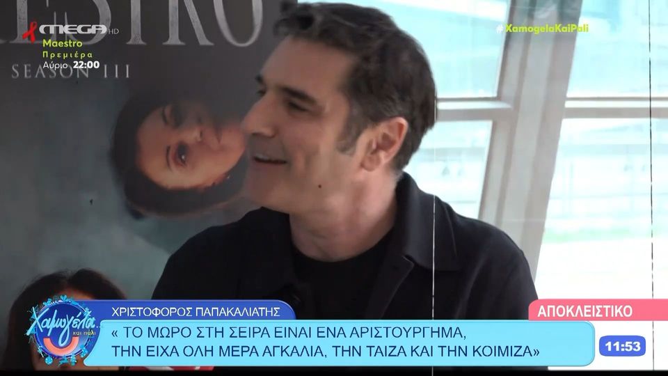 Παπακαλιάτης για Maestro: Είναι η δουλειά που τελικά έχω αγαπήσει περισσότερο – Άφησε ανοιχτό το ενδεχόμενο τέταρτου κύκλου