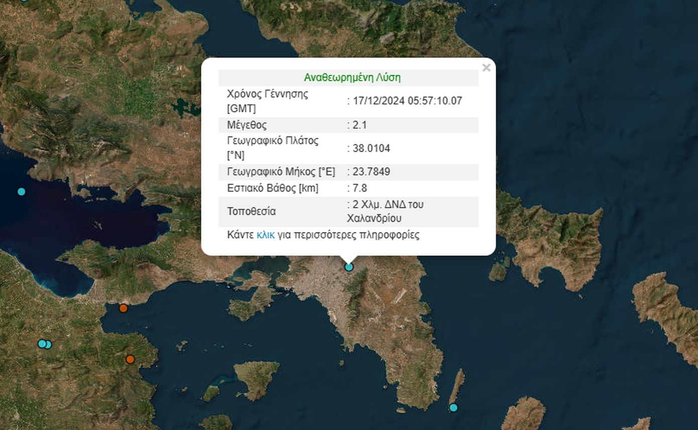Σεισμός 2,1 Ρίχτερ στην Αττική – Λέκκας: Μπορεί να είναι καινούργια ρήγματα που δίνουν νέους σεισμούς