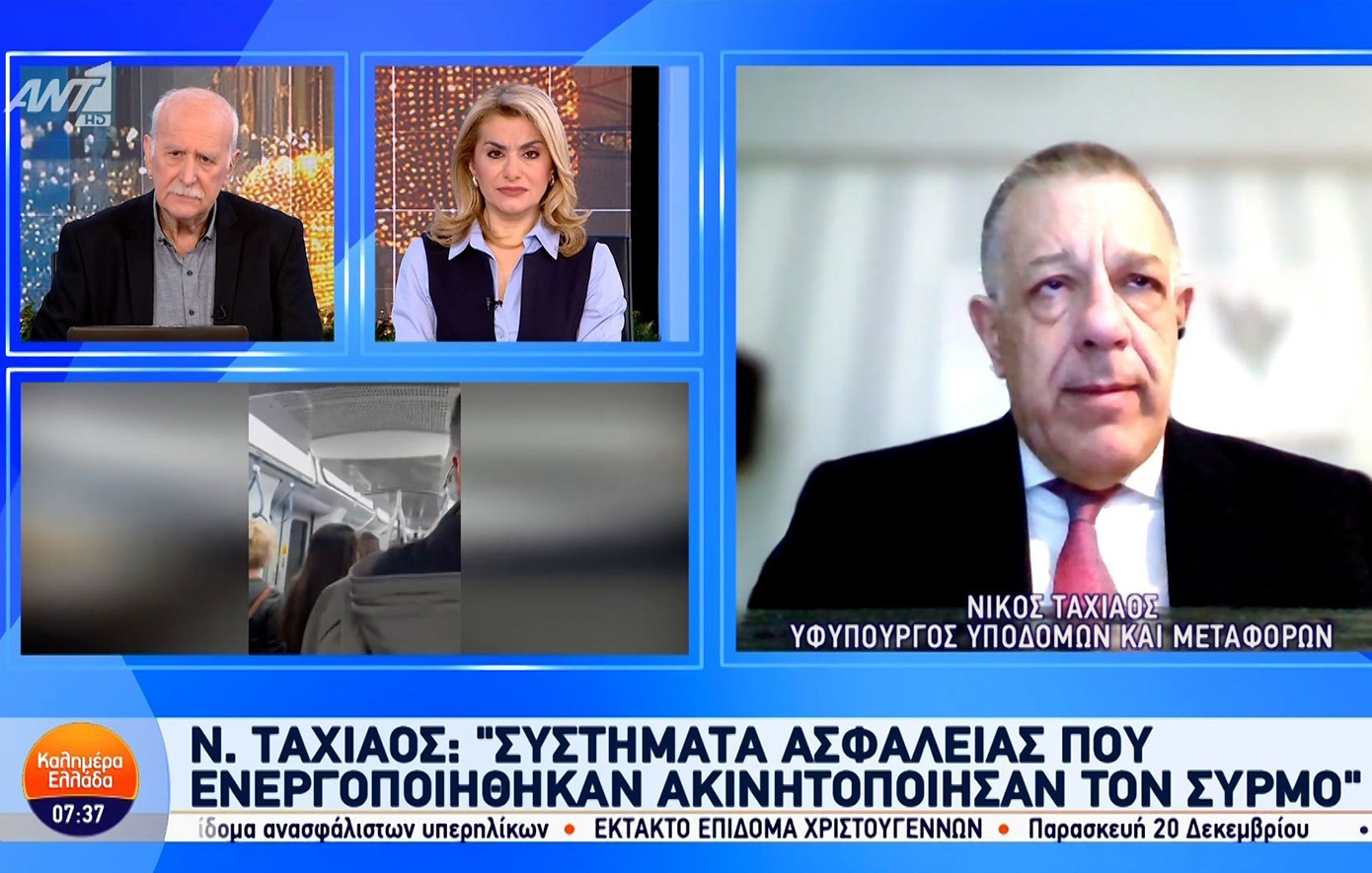 «Η αιτία ερευνάται, οι συρμοί έχουν ελεγχθεί σωστά» – Διευκρινίσεις από τον Νίκο Ταχιάο για το περιστατικό στο Μετρό της Θεσσαλονίκης