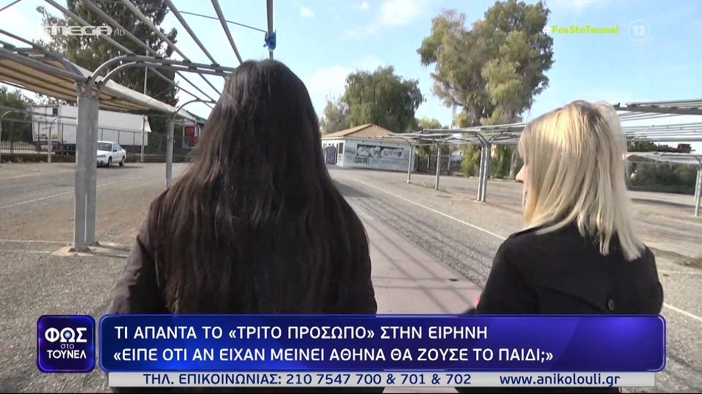 Η απάντηση του «τρίτου προσώπου» στην Ε. Μουρτζούκου – «Ακόμη ενοχλεί την Πόπη, της ζητάει πράγματα ακόμη και χρήματα»