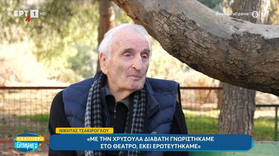 Νικήτας Τσακίρογλου: Η Χρυσούλα Διαβάτη είναι το στήριγμά μου – Είναι πολυτάλαντη και καλύτερη ηθοποιός από ‘μένα