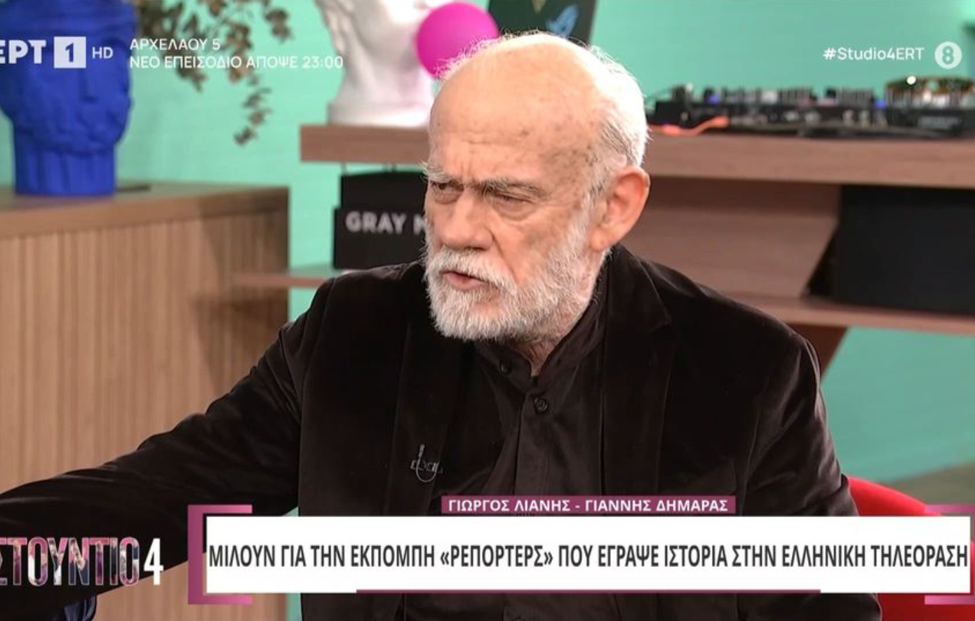 Γιώργος Λιάνης για τους θρυλικούς «Ρεπόρτες»: Ήταν το &#8217;89 και θα κοβόμασταν αργά ή γρήγορα