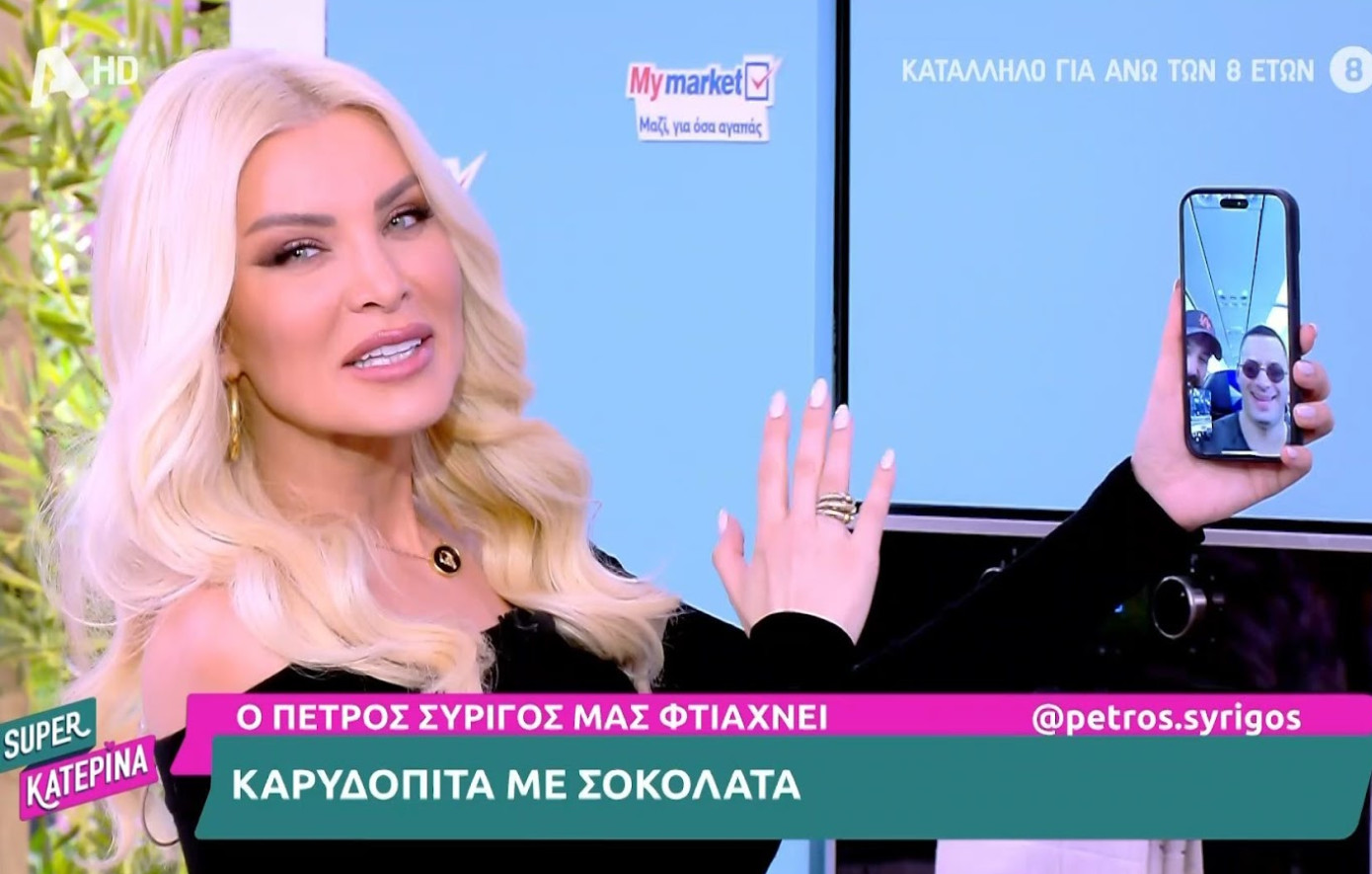 H Κατερίνα Καινούργιου έκανε βιντεοκλήση με τον σύντροφό της στον αέρα της εκπομπής – Δείτε το βίντεο