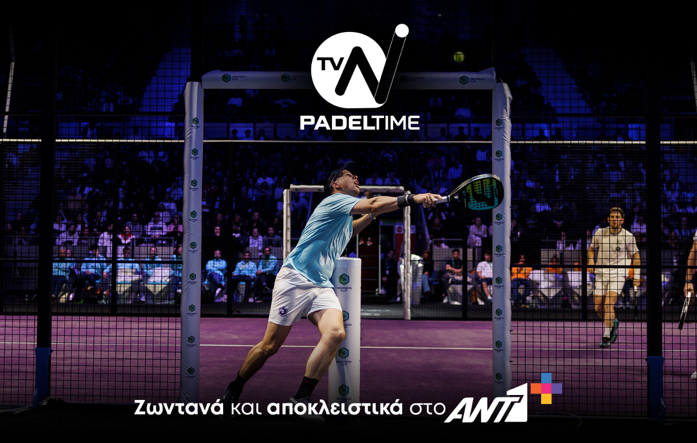 Το PADEL TIME TV Έρχεται στην Ελλάδα &#8211; Αποκλειστικά στο ΑΝΤ1+