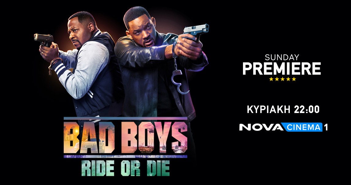 Tα «Κακά παιδιά» Will Smith & Martin Lawrence επιστρέφουν με το blockbuster «Bad Boys: Ride or Die»
