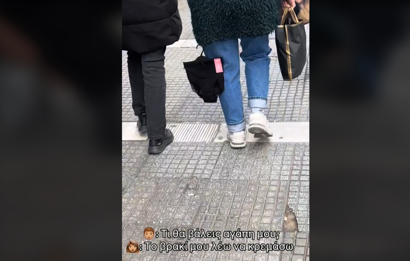 Θεσσαλονικιά βγήκε στον δρόμο με εσώρουχο κρεμασμένο στο μπουφάν της – «Το βρακί μου λέω να βάλω»