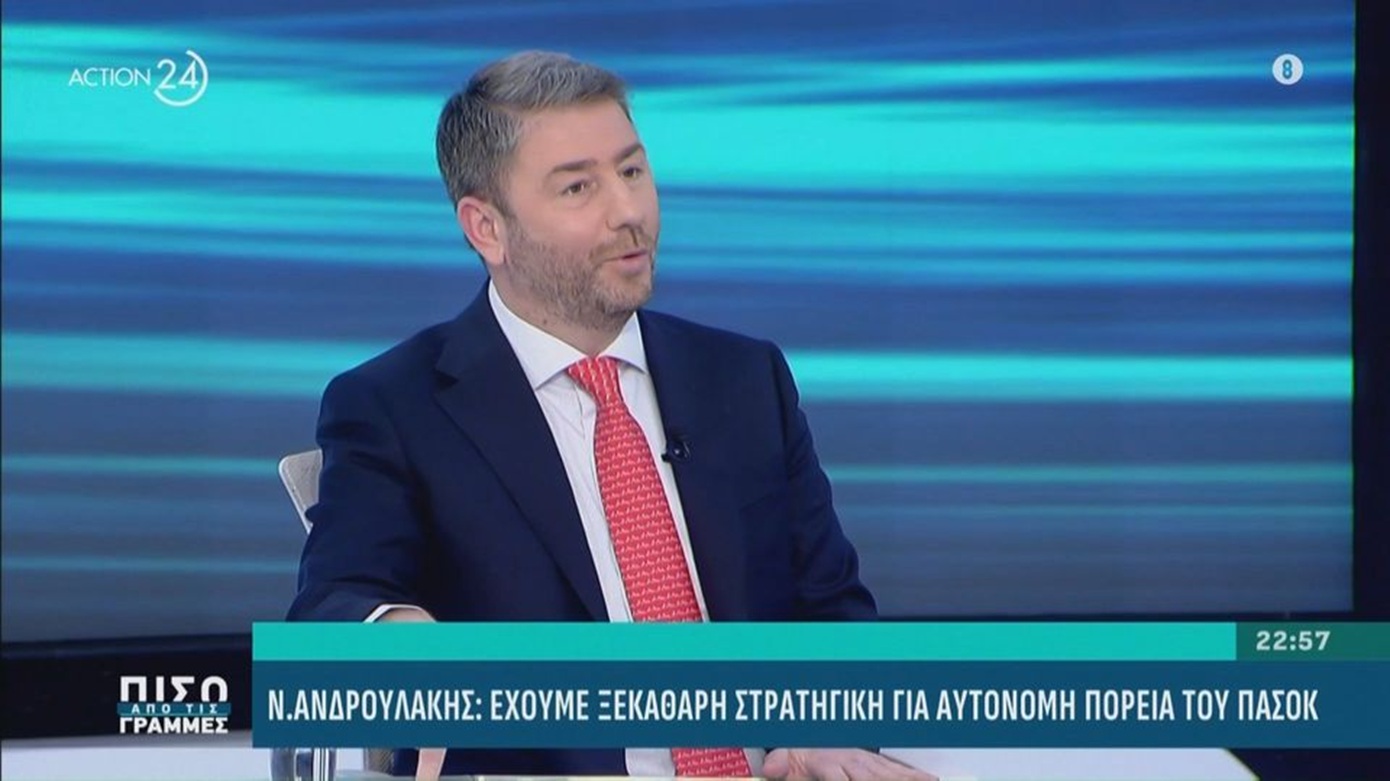 Νίκος Ανδρουλάκης: «Δεν υπάρχει κανένα σενάριο συγκυβέρνησης ΠΑΣΟΚ και ΝΔ»