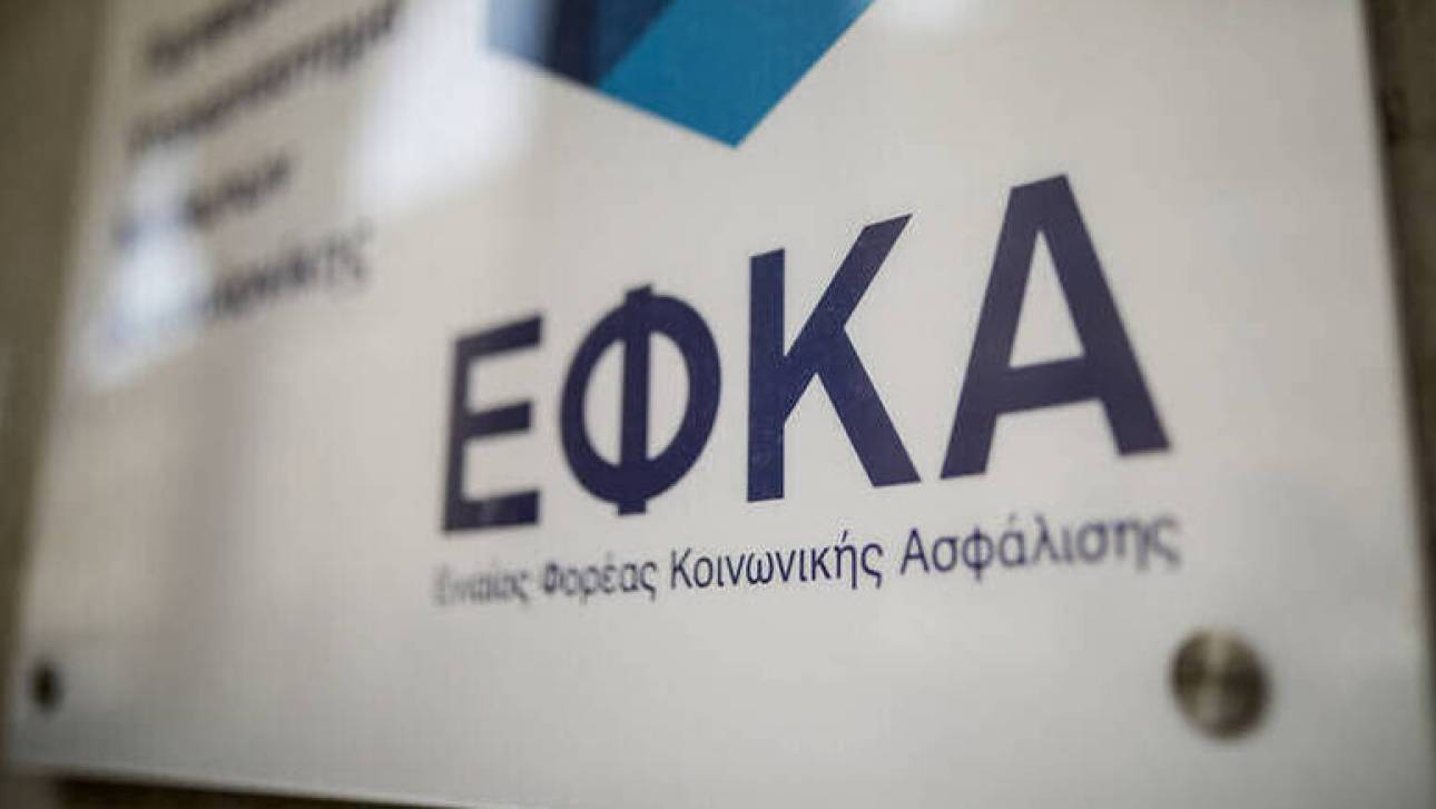 e-ΕΦΚΑ: Στη Θεσσαλονίκη η παρουσίαση του νέου Ολοκληρωμένου Πληροφοριακού Συστήματος 