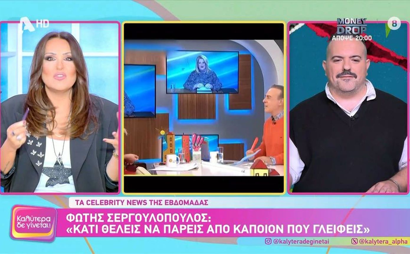 Η Ναταλία Γερμανού: «Οι “αυλές” θα υπάρχουν όσο υπάρχουν άνθρωποι που τις έχουν ανάγκη»