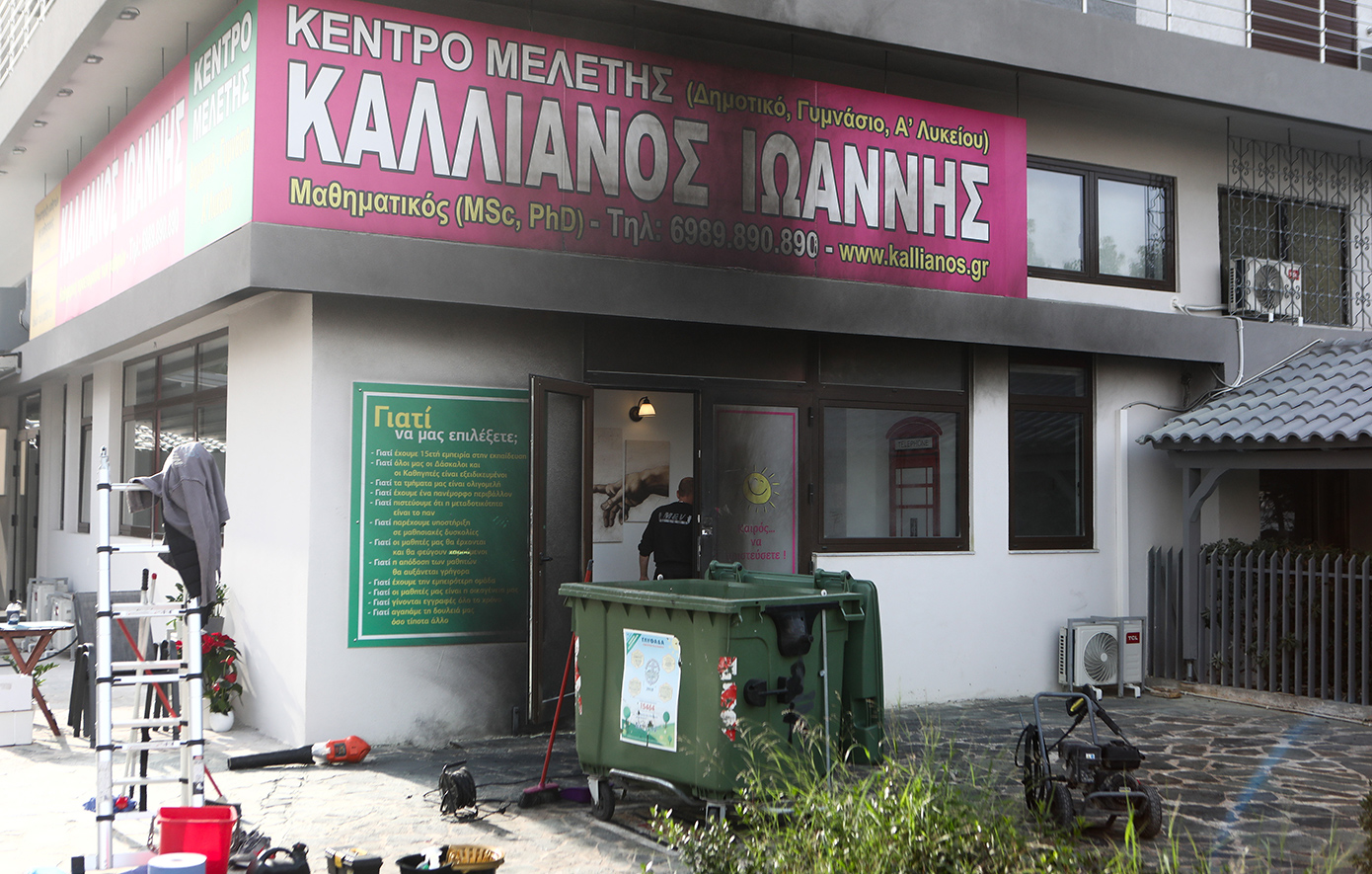 Εμπρηστική επίθεση στο κέντρο μελέτης του Γιάννη Καλλιάνου στη Γλυφάδα Εμπρηστική επίθεση στο κέντρο μελέτης του Γιάννη Καλλιάνου στη Γλυφάδα
