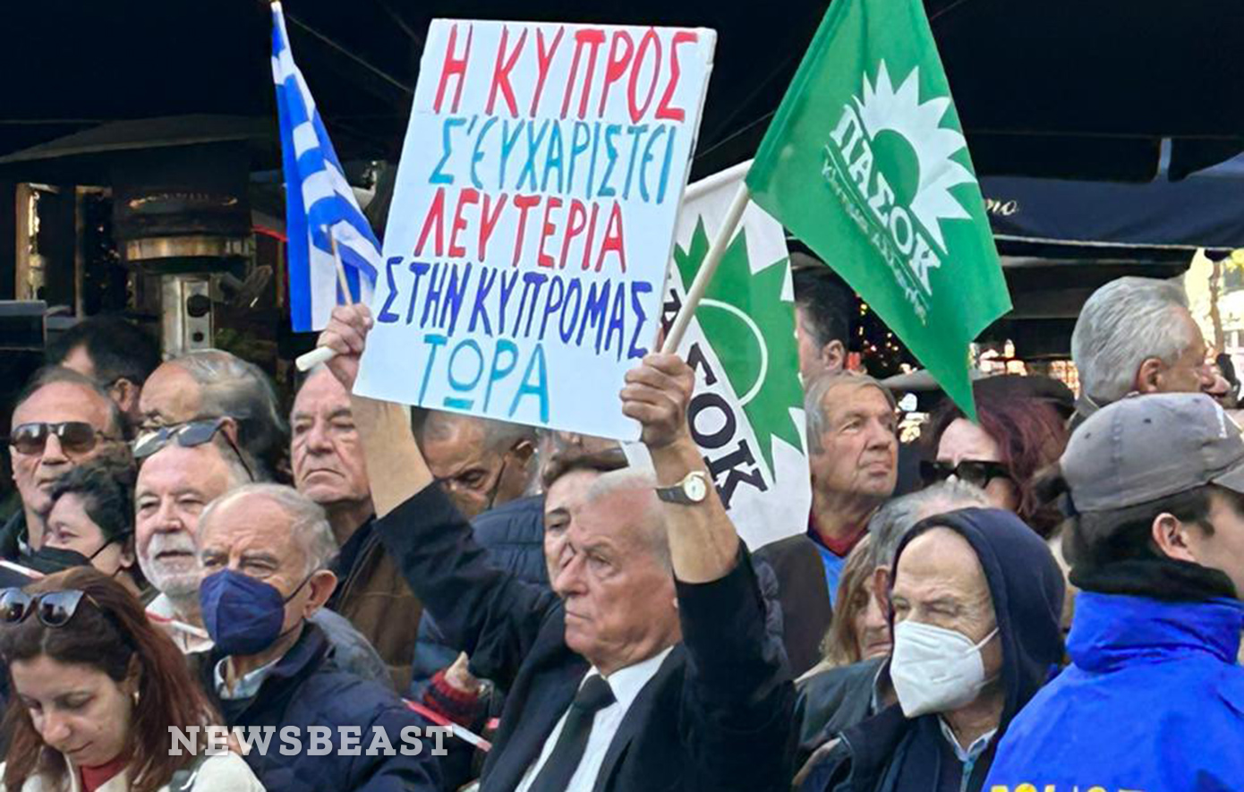 «Η Κύπρος σε ευχαριστεί» – Το πλακάτ στην κηδεία του Κώστα Σημίτη