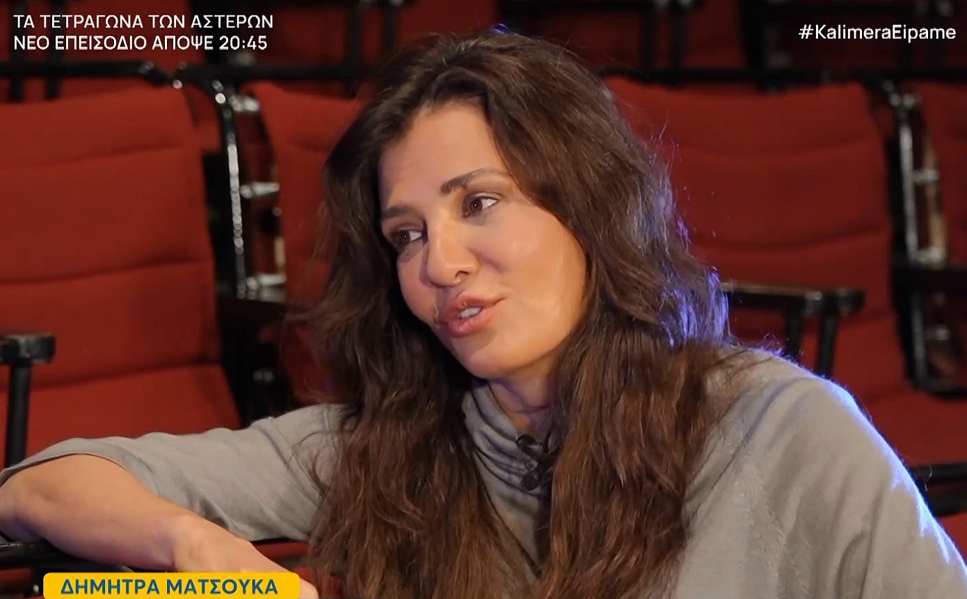 Δήμητρα Ματσούκα: «Έχω πει περισσότερα όχι απ’ ότι ναι, κυρίως στην τηλεόραση»