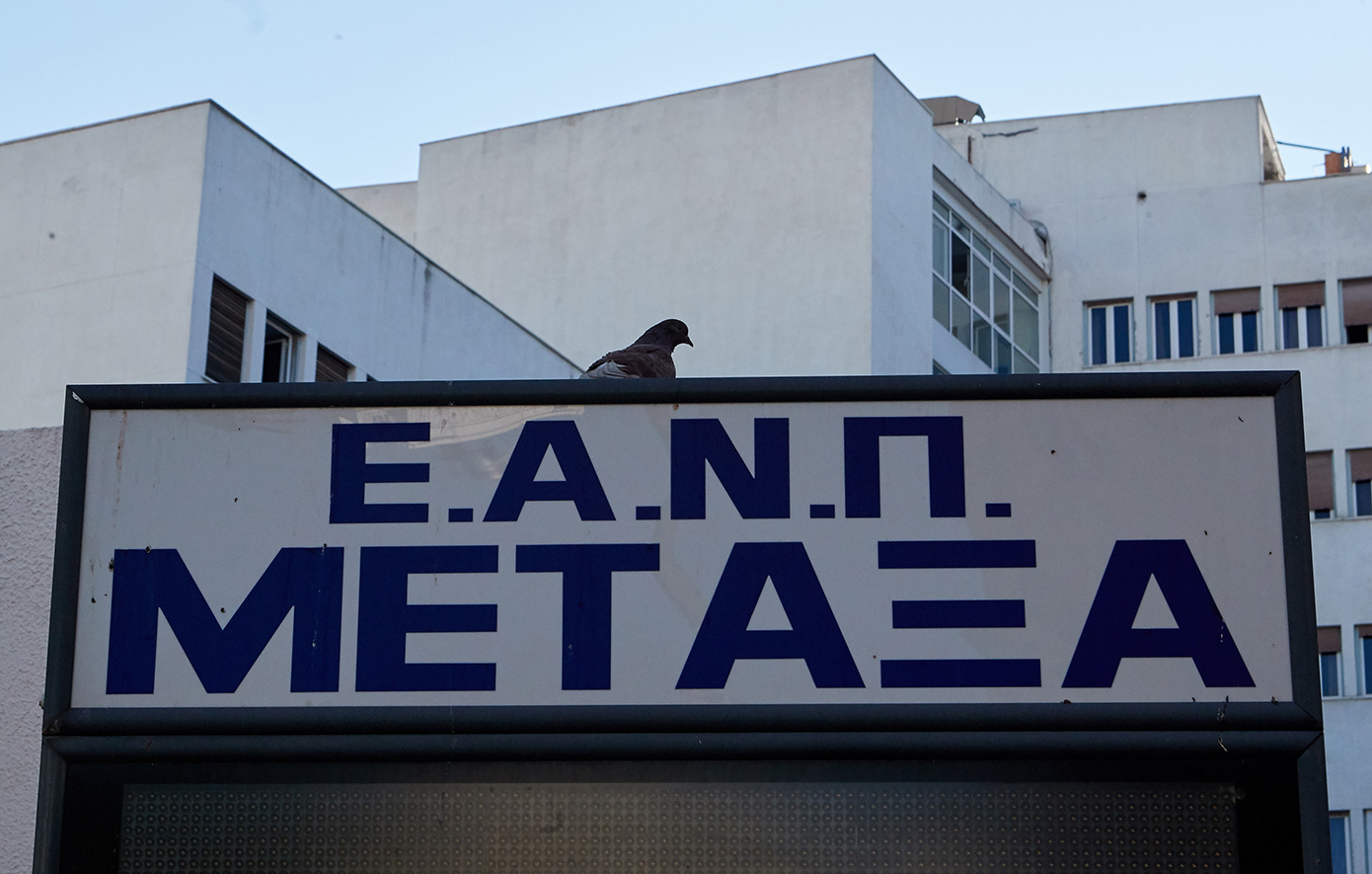 Στις 10 Φεβρουαρίου ξεκινά τη λειτουργία του το απογευματινό φαρμακείο στο Νοσοκομείο «Μεταξά»