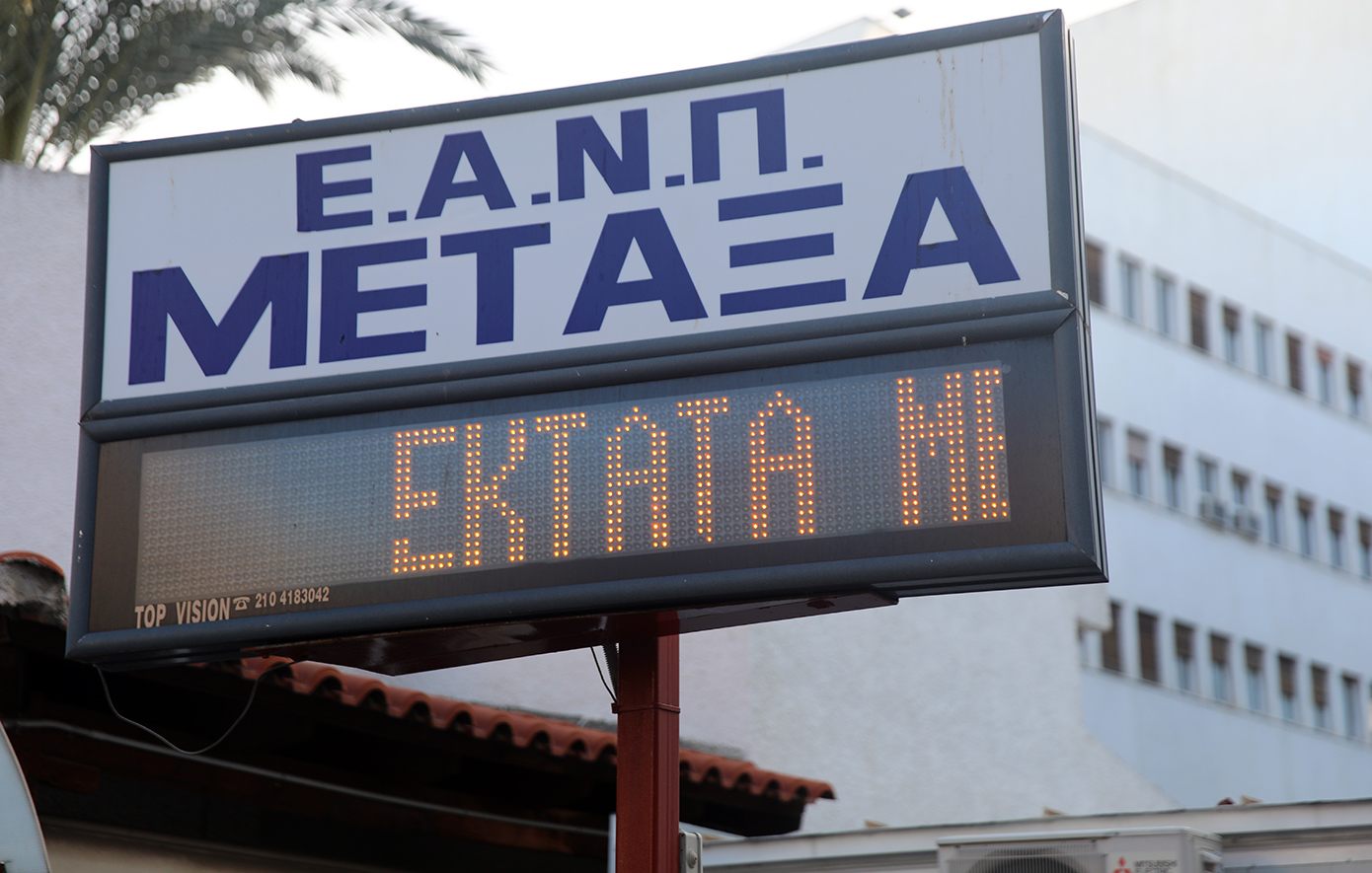 Κορυφαίο Νοσοκομείο για το 2025 το Αντικαρκινικό Νοσοκομείο Πειραιά «Μεταξά»