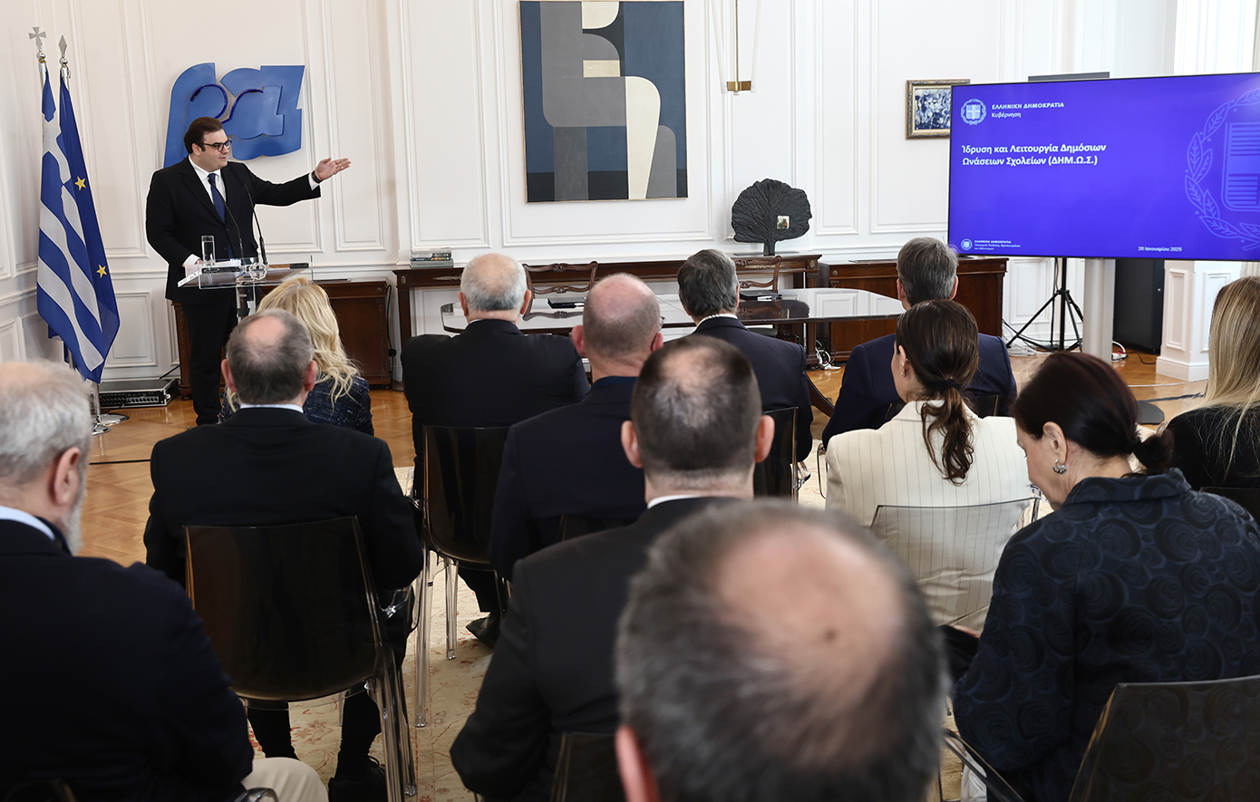Τι είναι τα δημόσια Ωνάσεια Σχολεία και οι 11 περιοχές όπου θα λειτουργήσουν – Μητσοτάκης Τι είναι τα δημόσια Ωνάσεια Σχολεία και οι 11 περιοχές όπου θα λειτουργήσουν – Μητσοτάκης