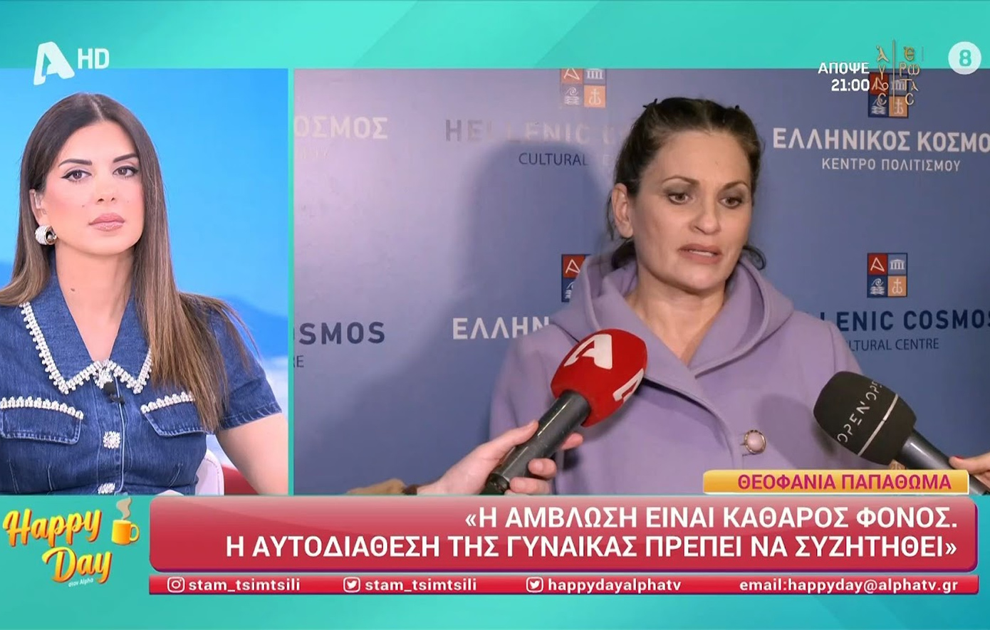 Θεοφανία Παπαθωμά: Τα μωρά διαλέγουν τη μαμά από το κάρμα της και το παιδί ενός βιασμού είναι από το κάρμα της μαμάς